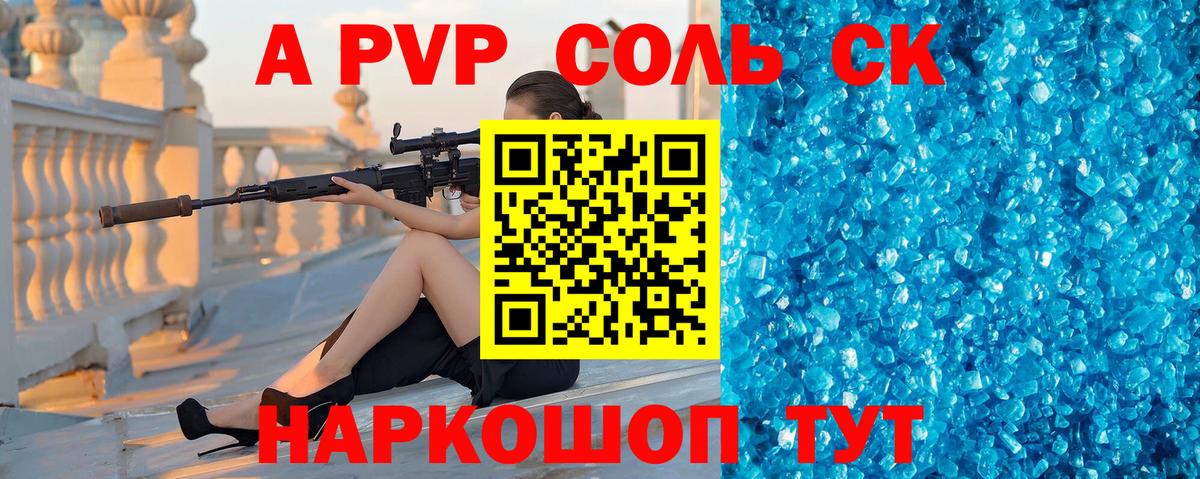 А ПВП СК Асино