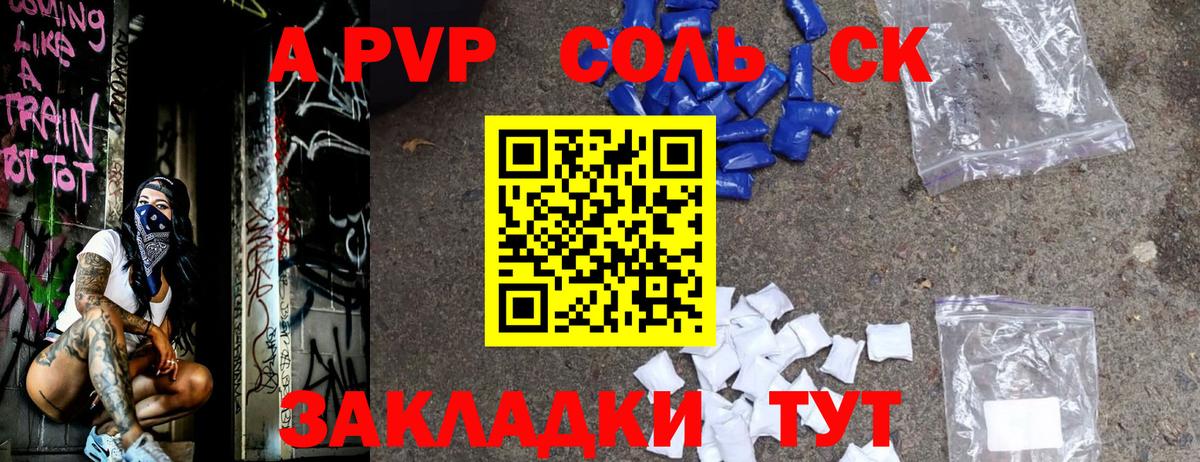 Асино  Alpha-PVP VHQ  Вход с VPN  Alpha PVP мука 