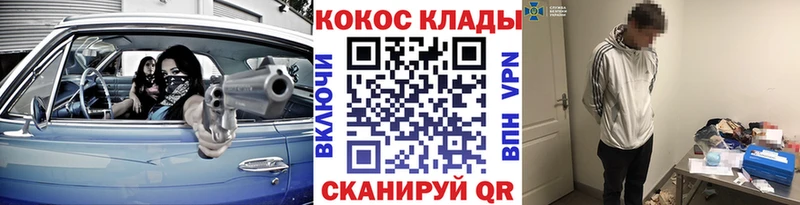 КОКАИН 97%  МЕГА сайт  Асино  продажа наркотиков 
