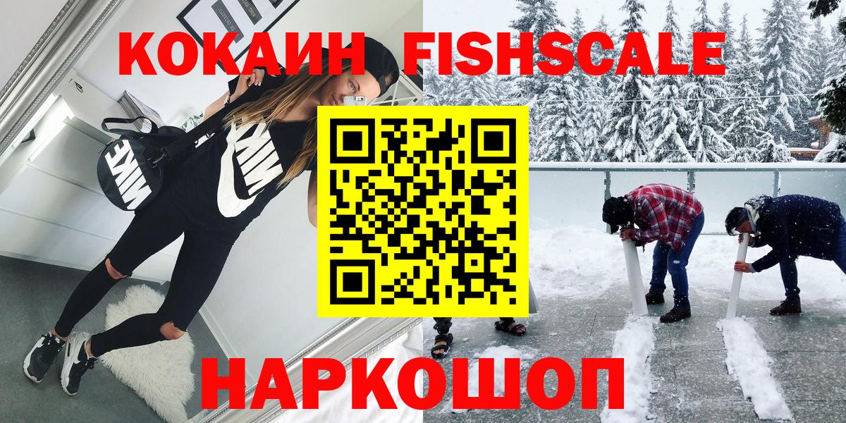 КОКАИН Боливия  Cocaine VHQ  Асино 