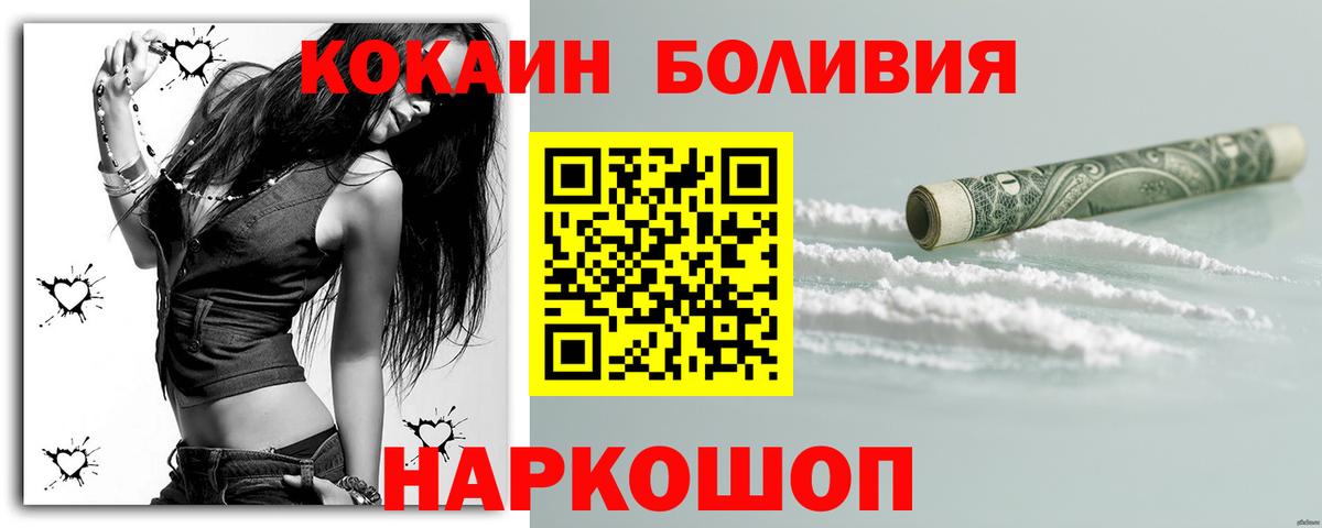 КОКАИН 99% Асино