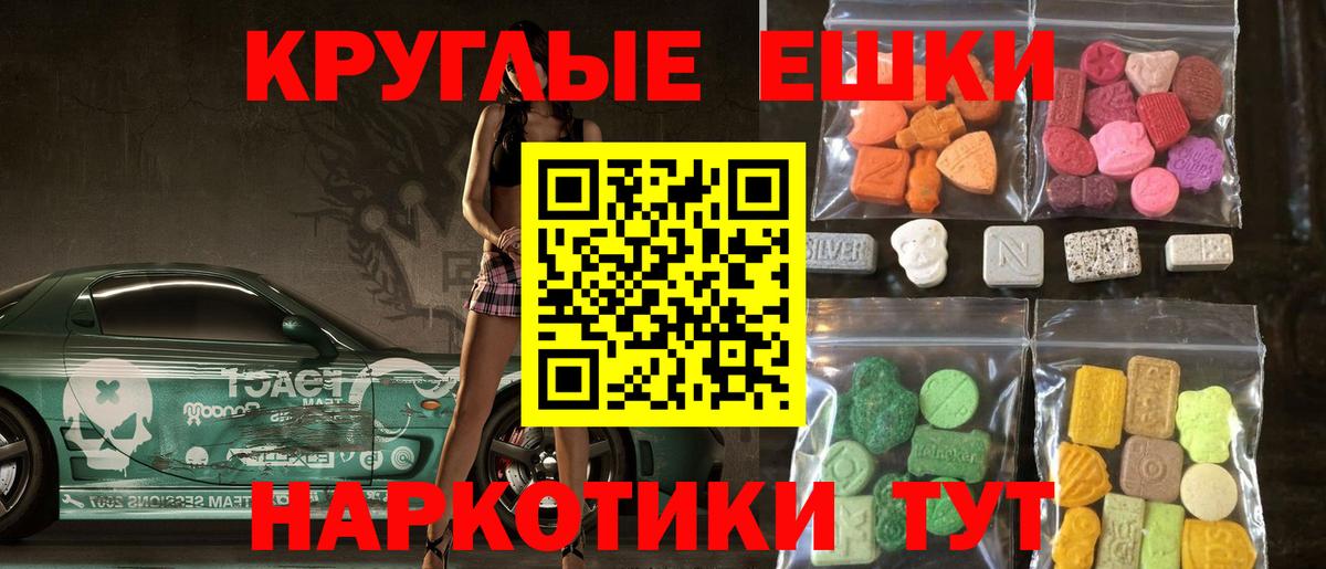 ЭКСТАЗИ ешки Асино