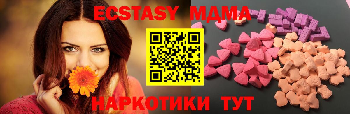 ЭКСТАЗИ  МЕГА сайт  Экстази диски  Ecstasy XTC  Асино 