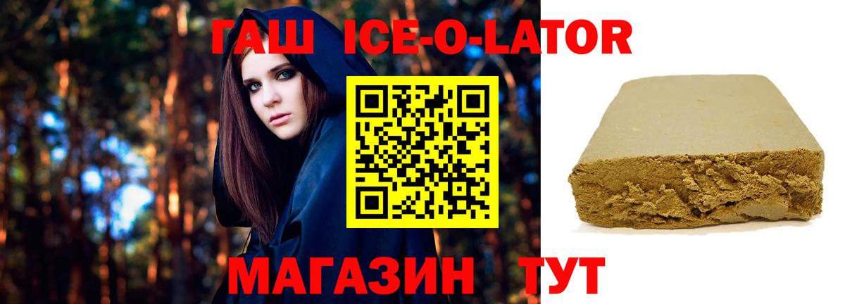 ГАШ гарик  Гашиш Изолятор  Асино  Вход с VPN 