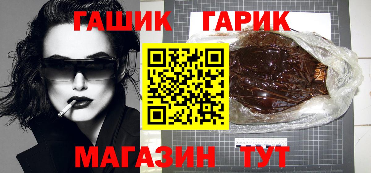 ГАШ VHQ Асино