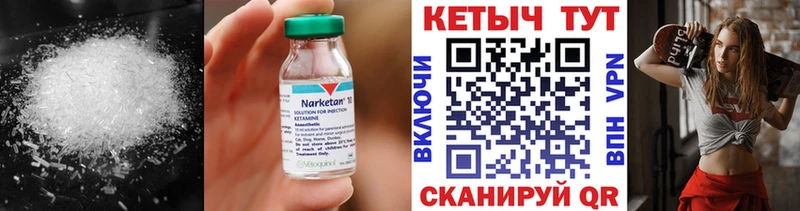 Кетамин ketamine купить наркотик Асино