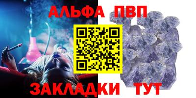 кристаллы Апшеронск