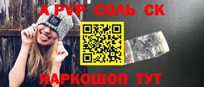 скорость mdpv Апшеронск