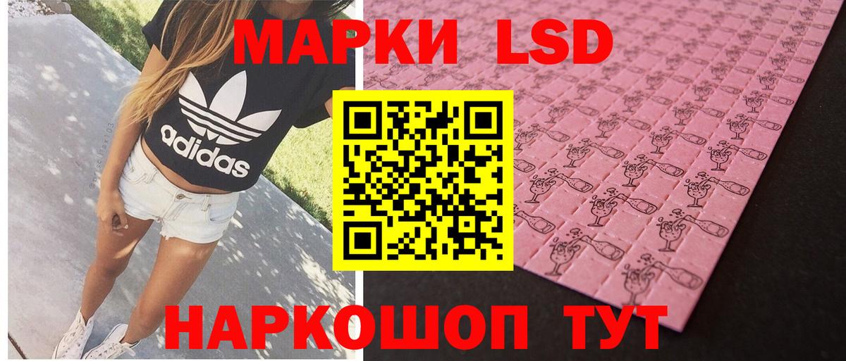 ЛСД экстази кислота  Вход с VPN  Лсд 25 экстази ecstasy  Асино 