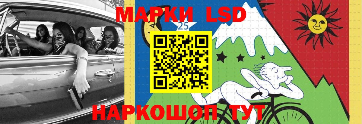 Лсд 25 экстази кислота Асино