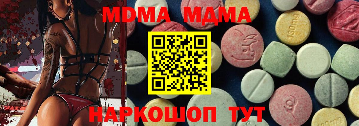 Асино  МДМА Molly  Вход с VPN  MDMA  МДМА молли 