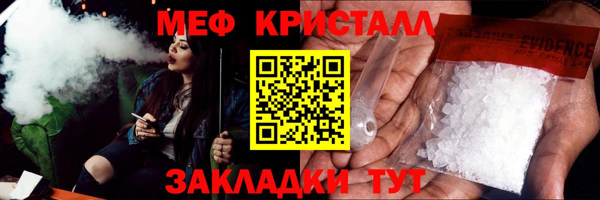 МЕФ мука  Меф  Вход с VPN  Асино  МЯУ-МЯУ мука 