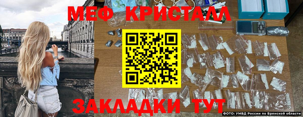 Мефедрон мука Асино