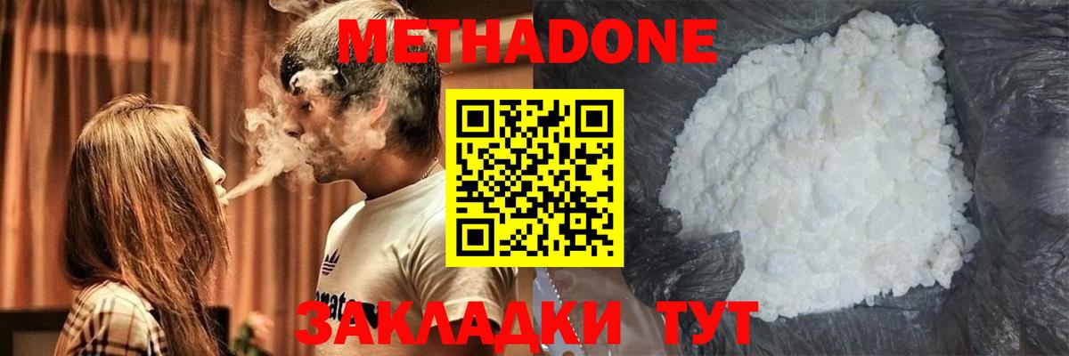 МЕТАДОН VHQ  Вход с VPN  Асино 