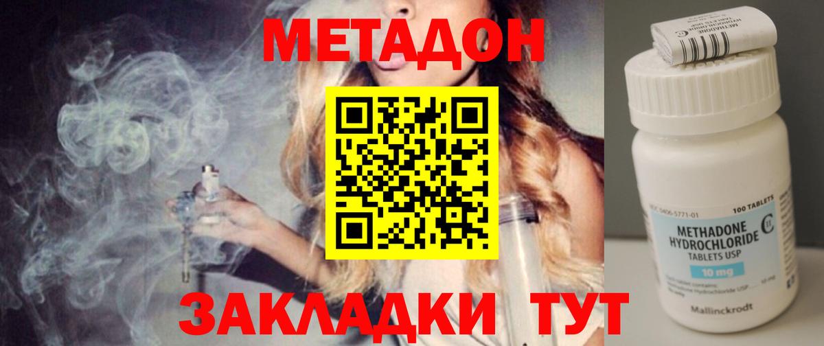 Метадон белоснежный  Асино  Метадон methadone 