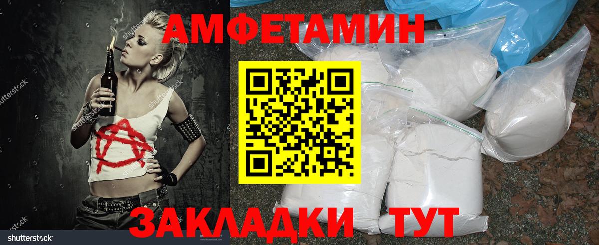 Асино  МЕТАМФЕТАМИН Methamphetamine  Вход с VPN 