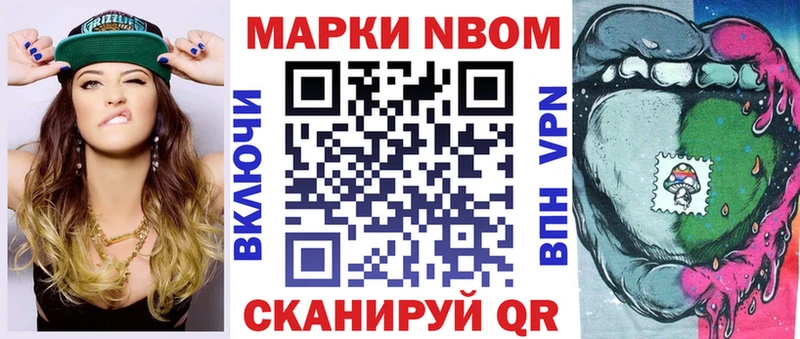 Наркотические марки 1,8мг  Асино 