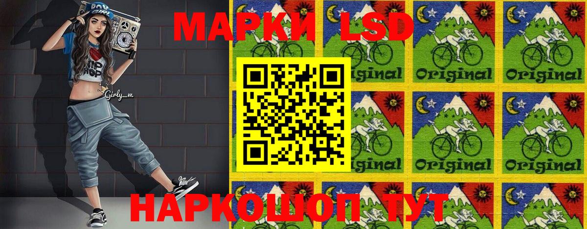 Марки NBOMe 1,8мг Асино