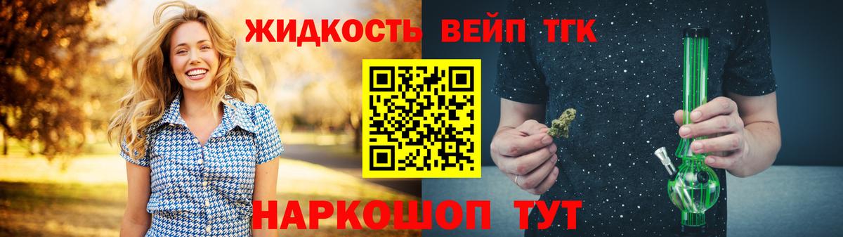 ТГК Wax  наркота  Асино  Вход с VPN 
